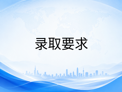 伦敦国王学院KCL 2027入学申请全解析：金三角名校的全球排名、王牌专业与录取门槛详解