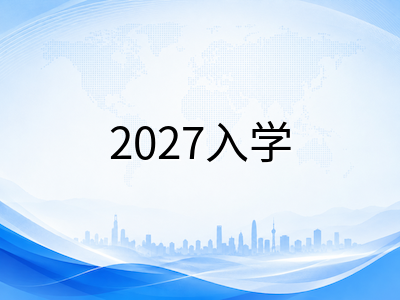 杜伦大学2027入学申请全解析：QS世界第85稳居英国前五，神学全球第四与考古学世界第五双王牌学科及中国学生录取路径详解