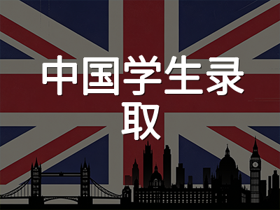 牛津大学2027入学申请全解析：QS全球第四稳居英国第一，英语语言文学与人类学双料世界第一王牌学科及笔试改革要点详解