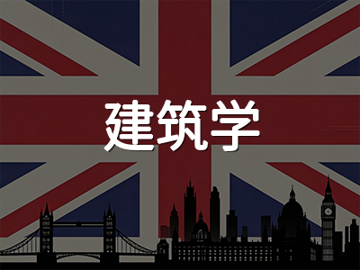 伦敦大学学院2027硕士申请季前瞻：QS全球第8稳居G5，教育学与建筑学双世界第一学科及滚动录取策略全解析