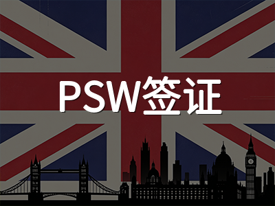 2027英国留学申请季全攻略：PSW缩至18个月、UCAS文书改革与签证新规下如何突围