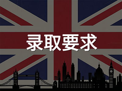 帝国理工学院2027硕士申请前瞻：QS全球第2超越牛剑，化学工程与医学双王牌学科及录取门槛全解析